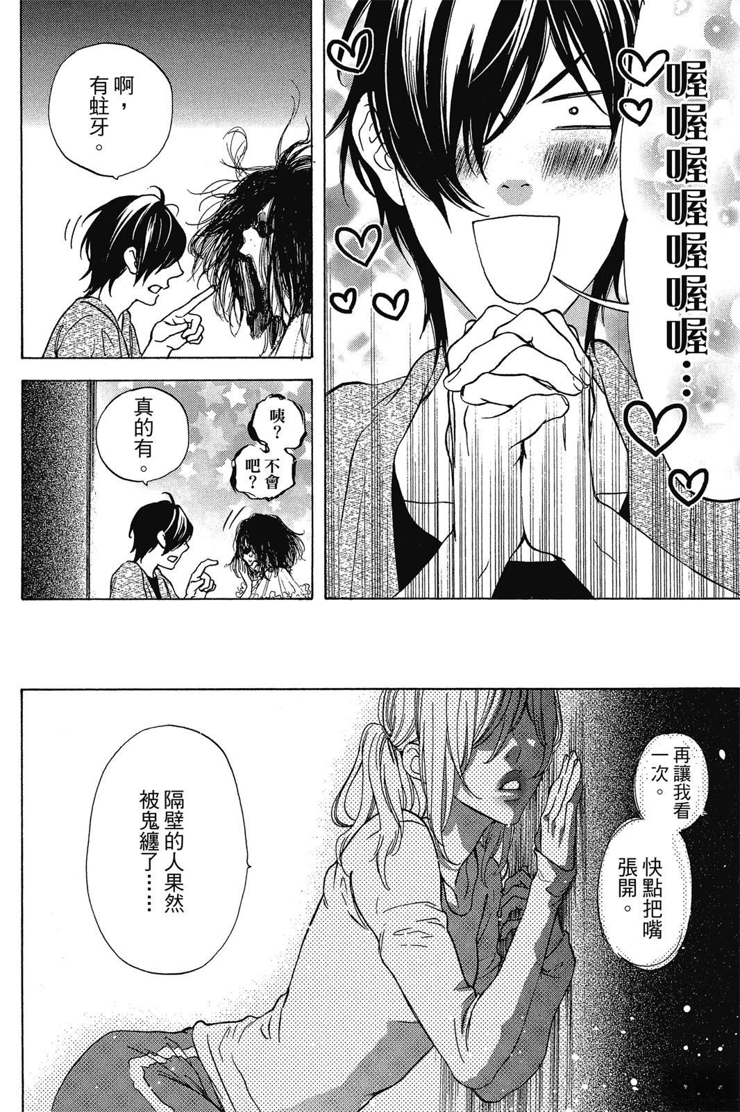 第1话83