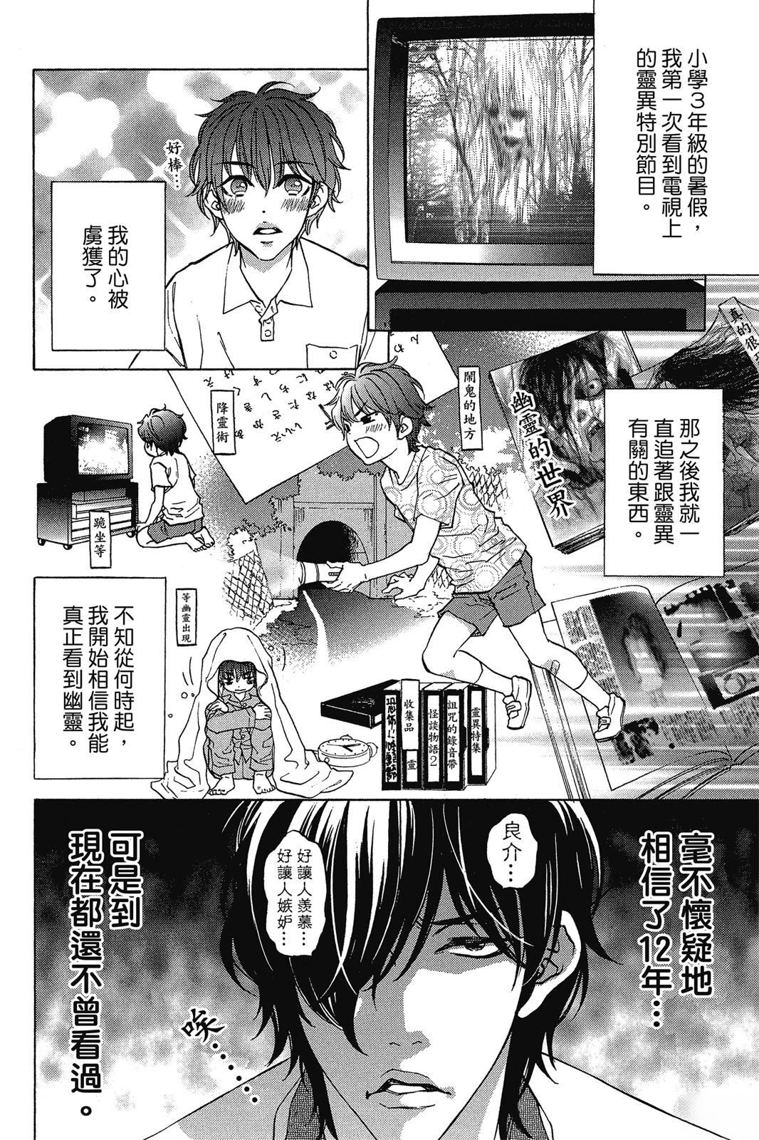 第1话9