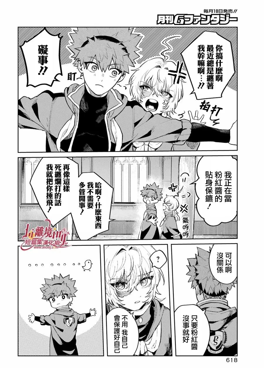 短篇24
