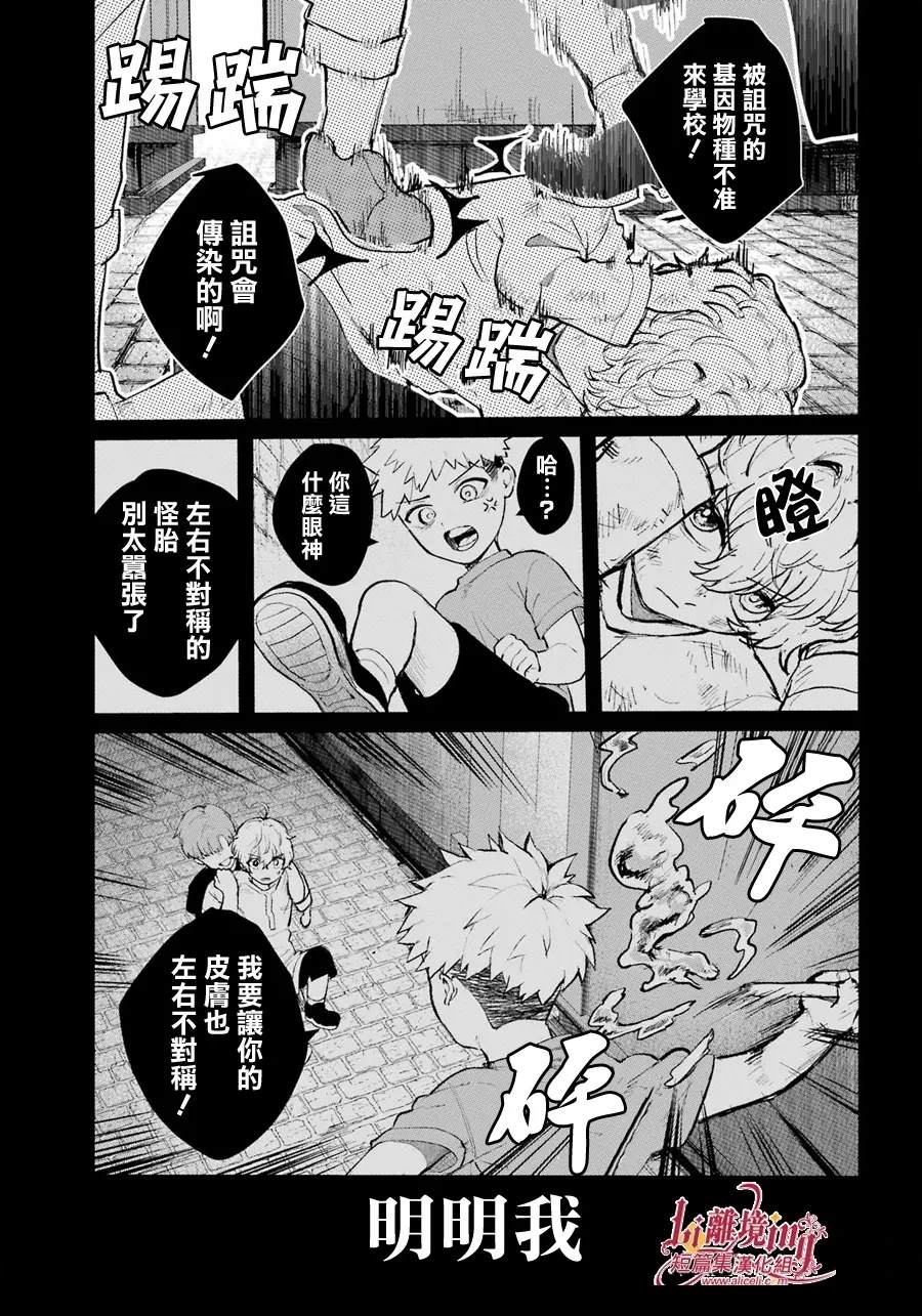 短篇19