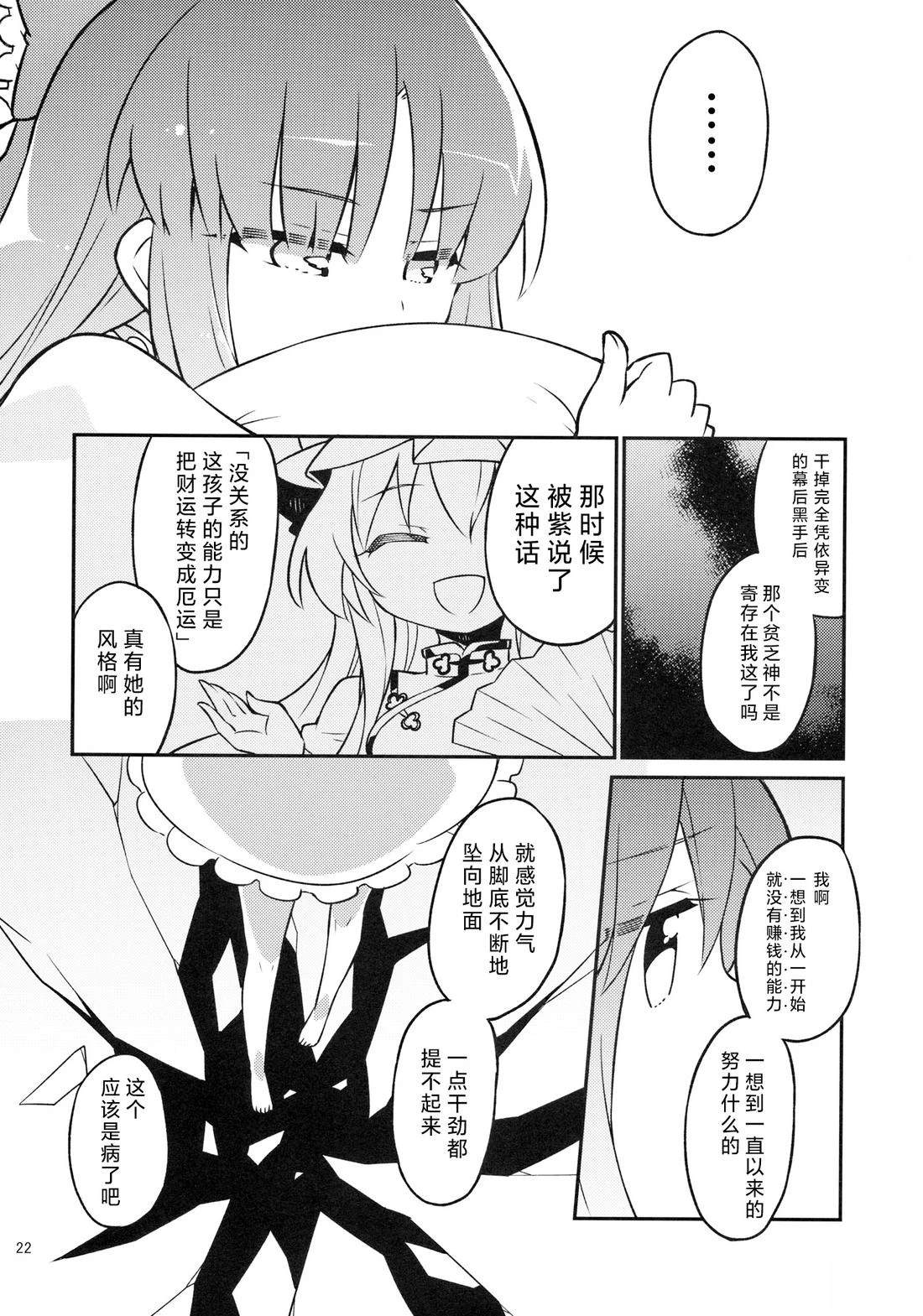 短篇20