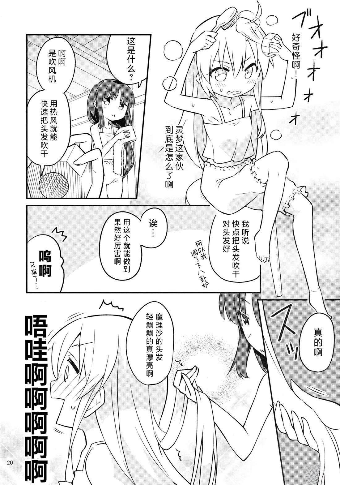 短篇18