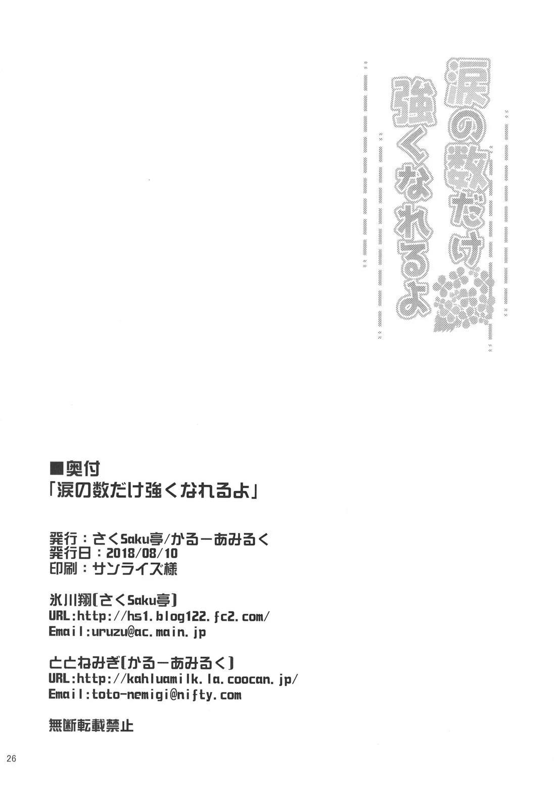 短篇24