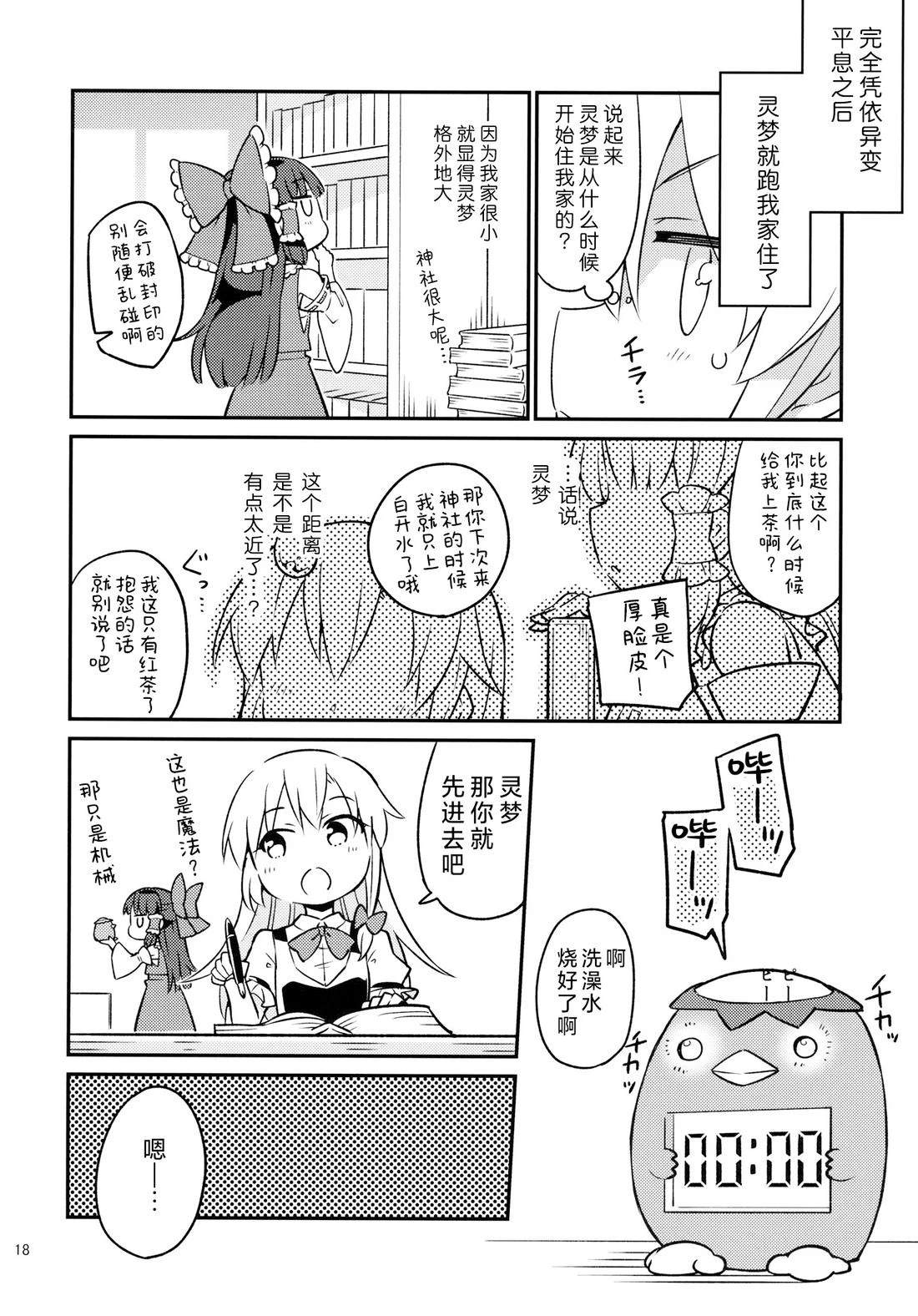 短篇16