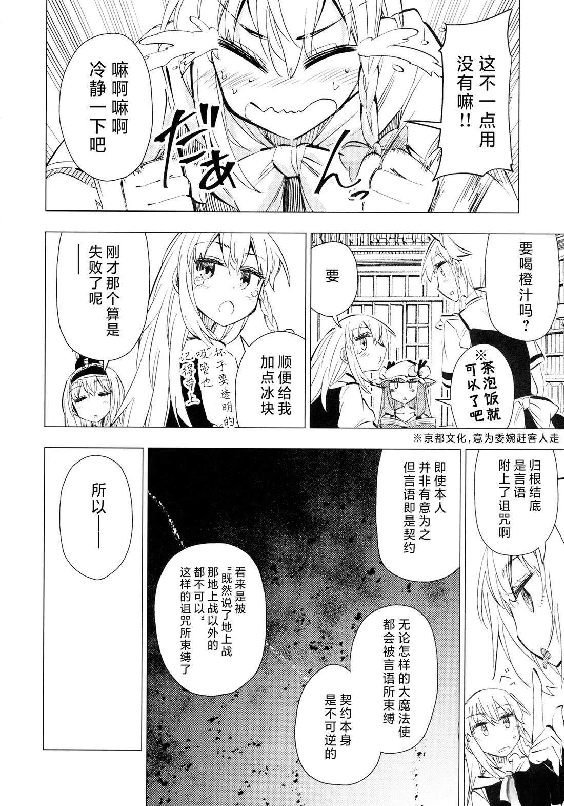短篇8