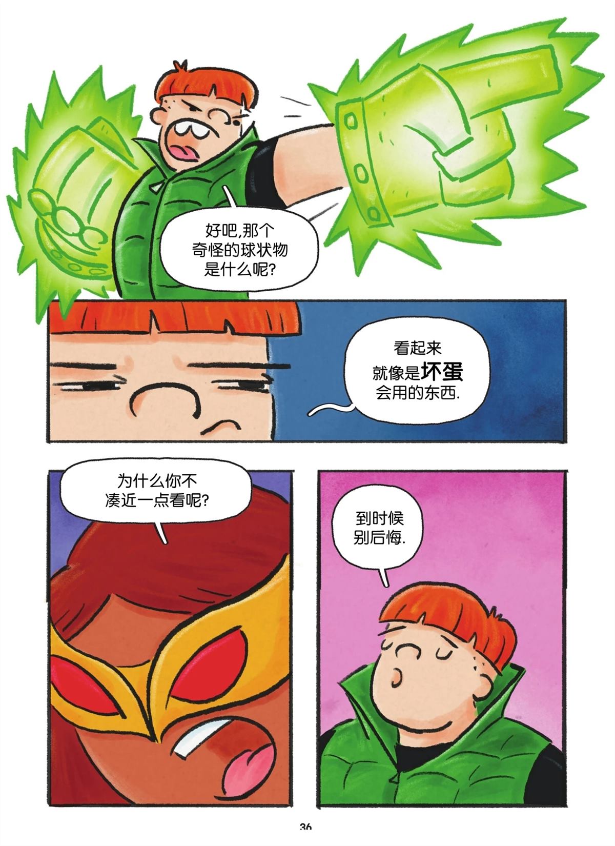 第1话34
