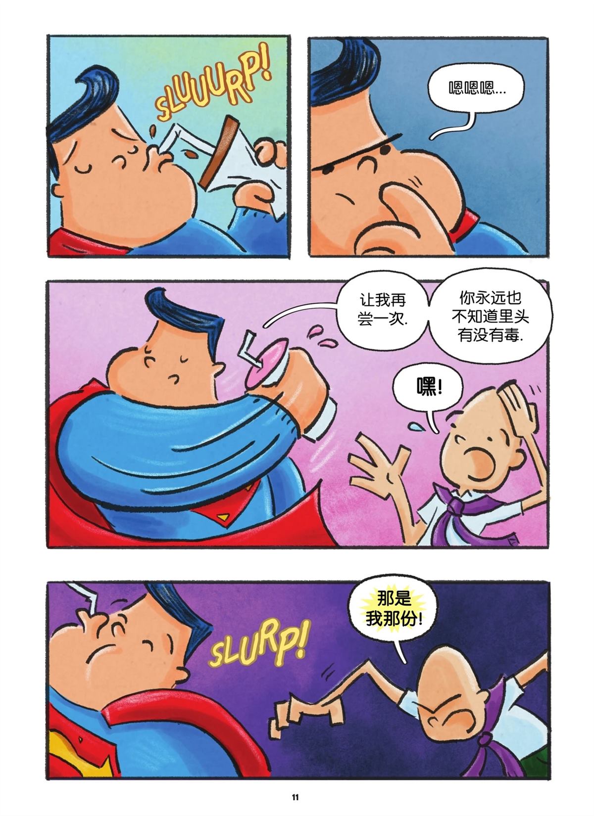 第1话13