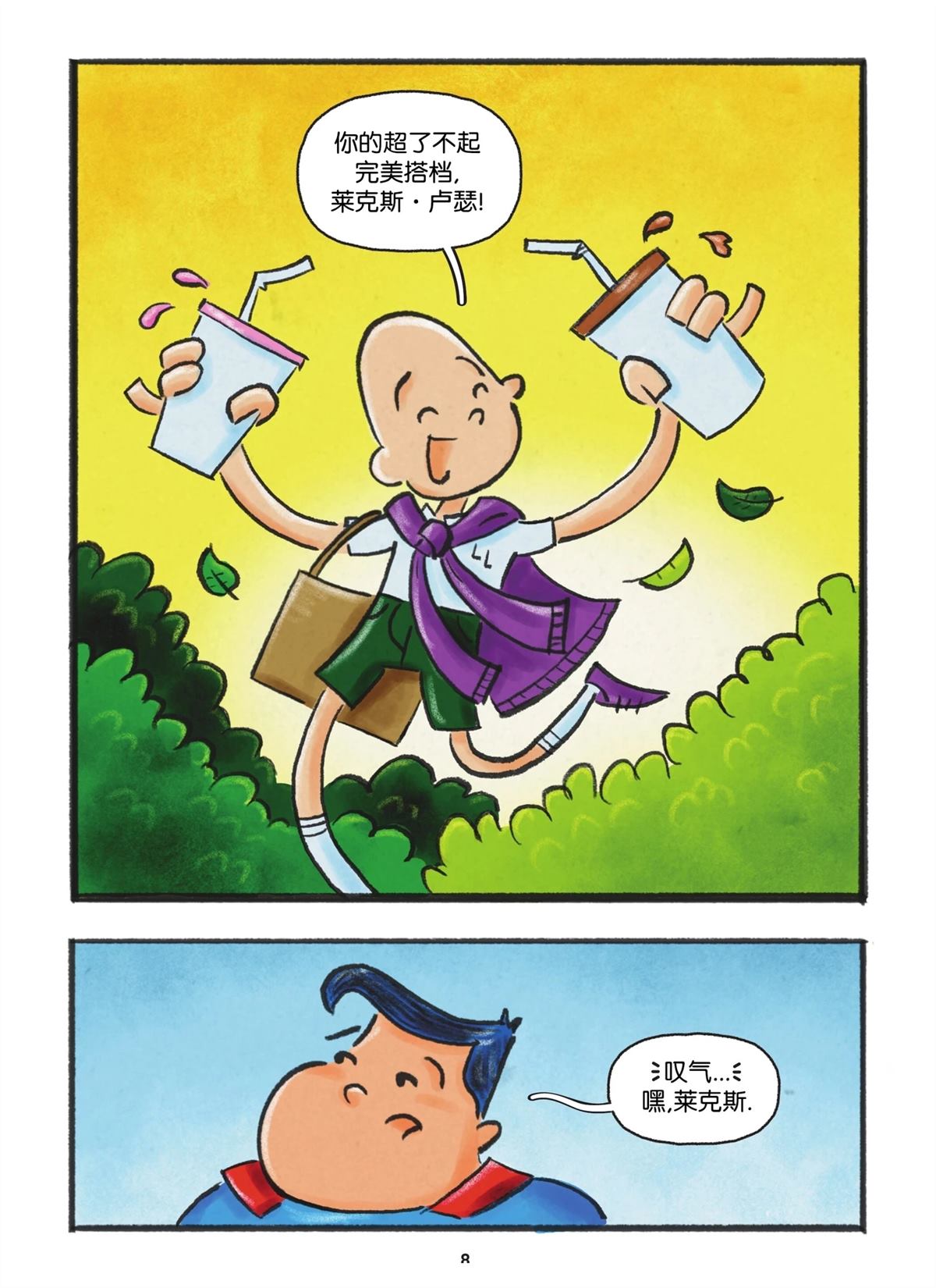 第1话10
