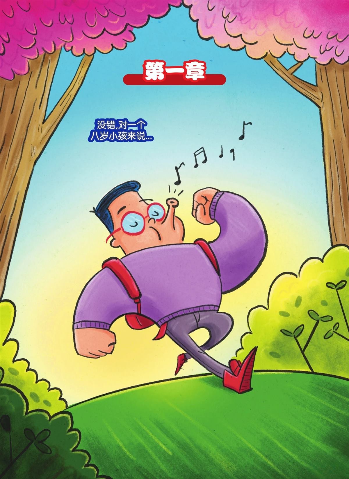 第1话4
