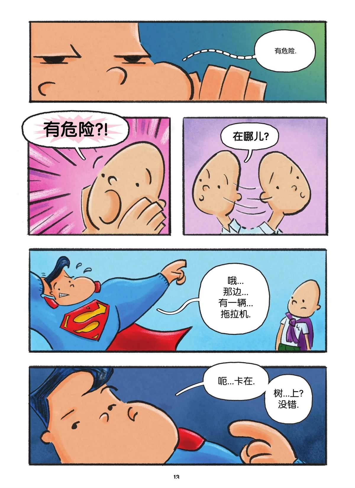 第1话15