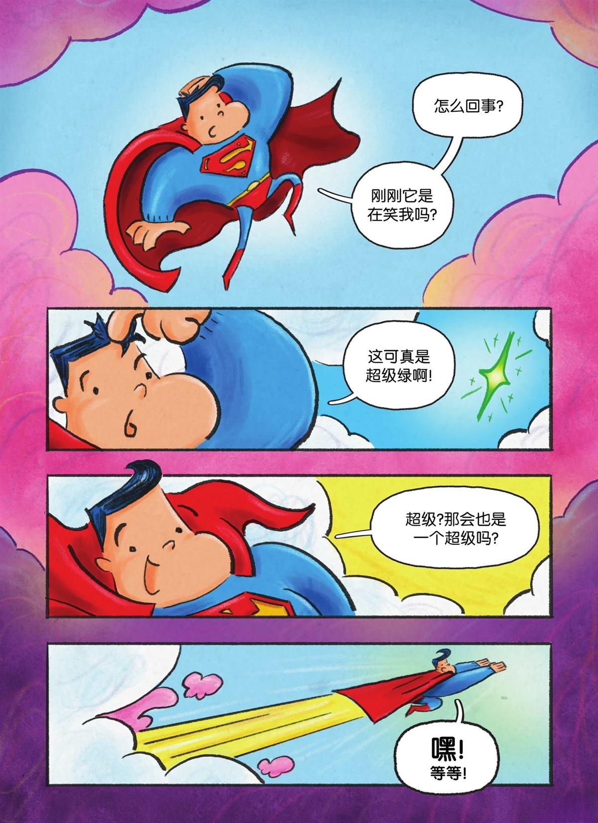 第1话20