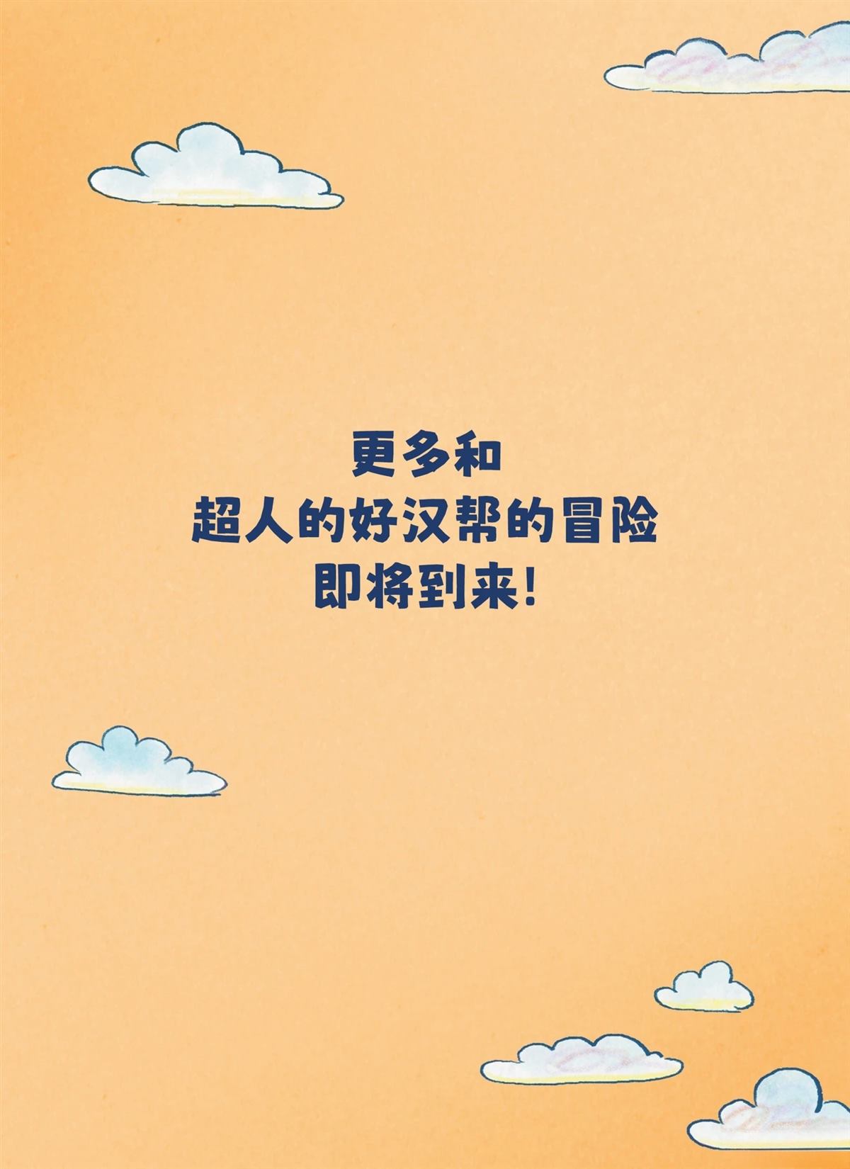第1话59