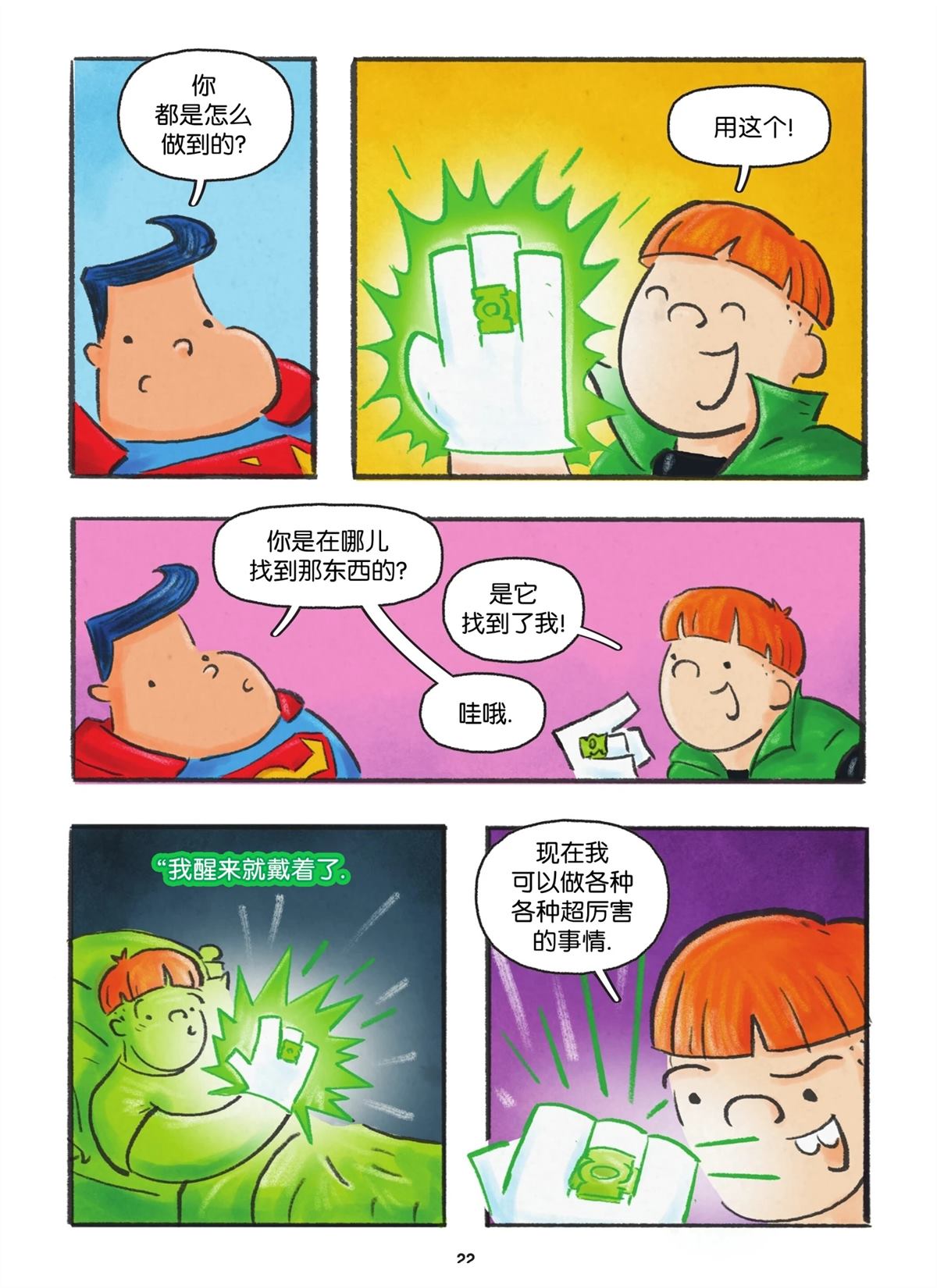 第1话23