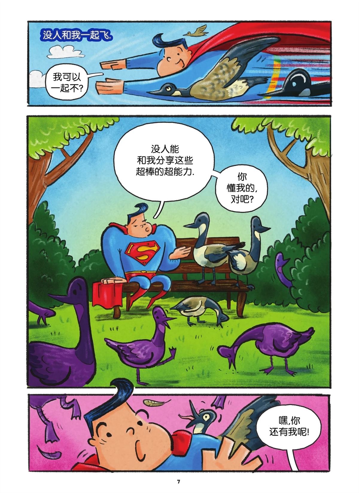 第1话9