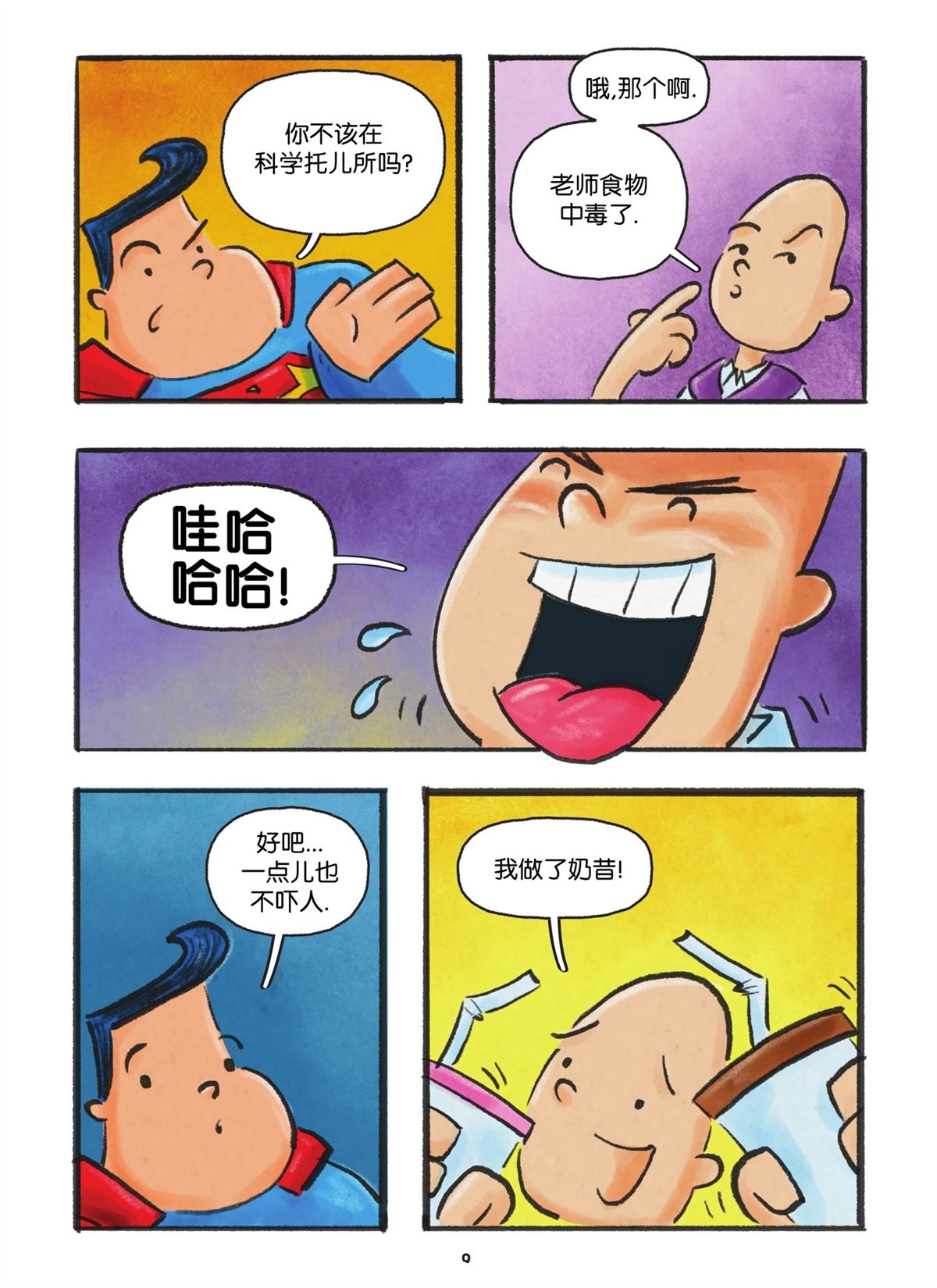 第1话11