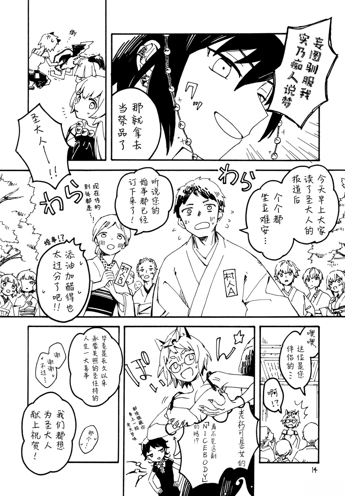 短篇12