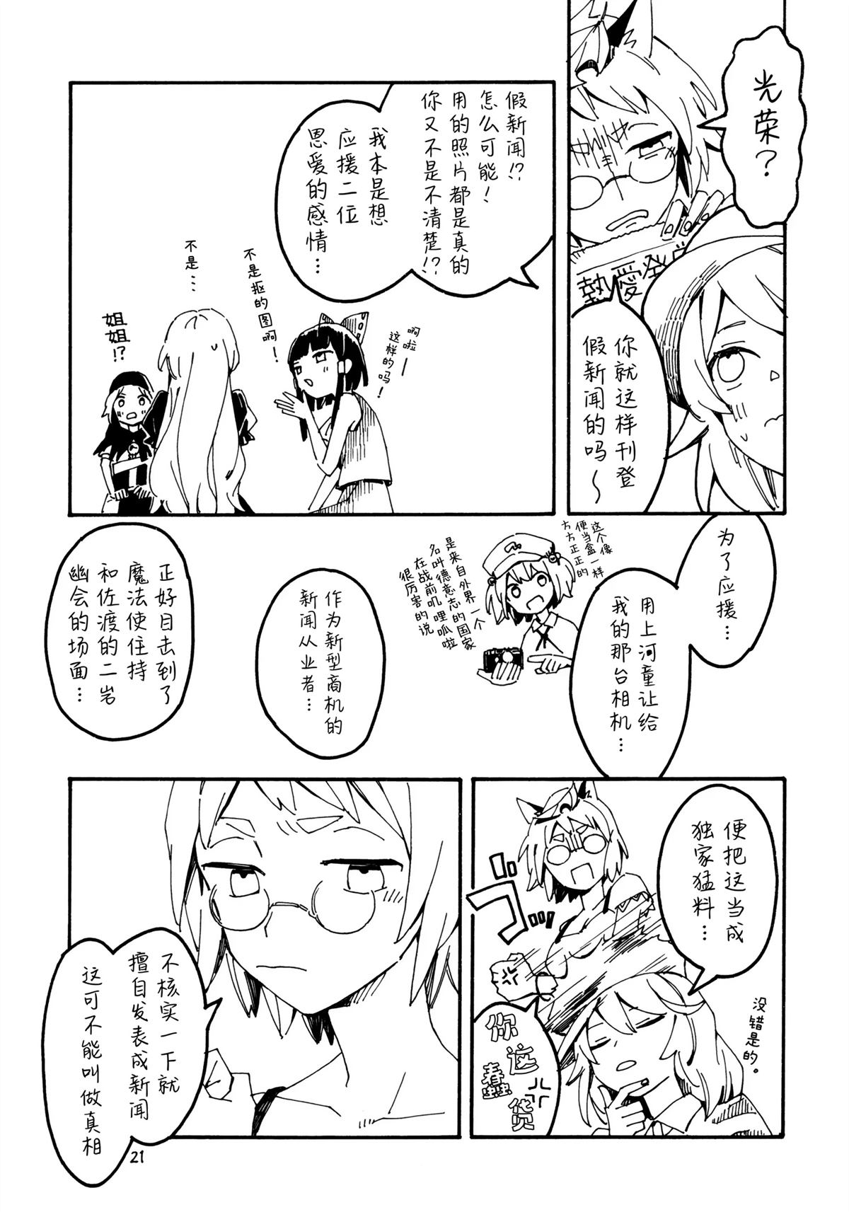 短篇19