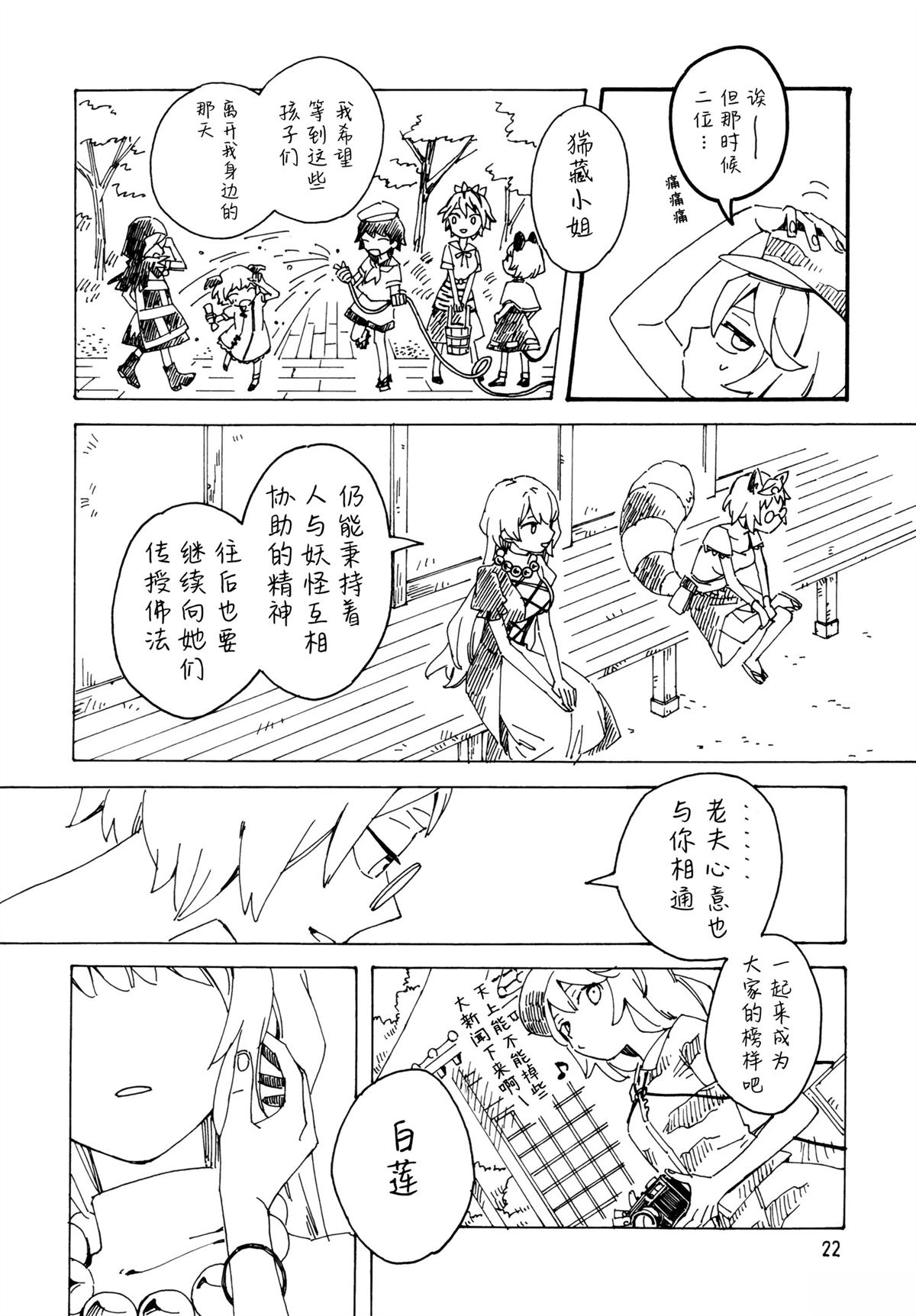 短篇20
