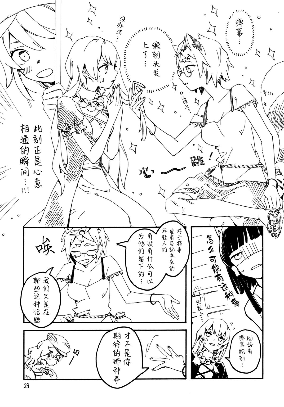 短篇21