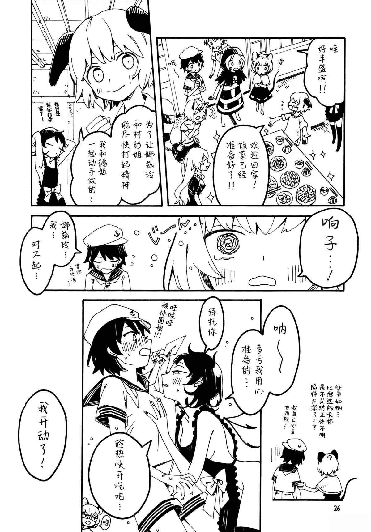 短篇24