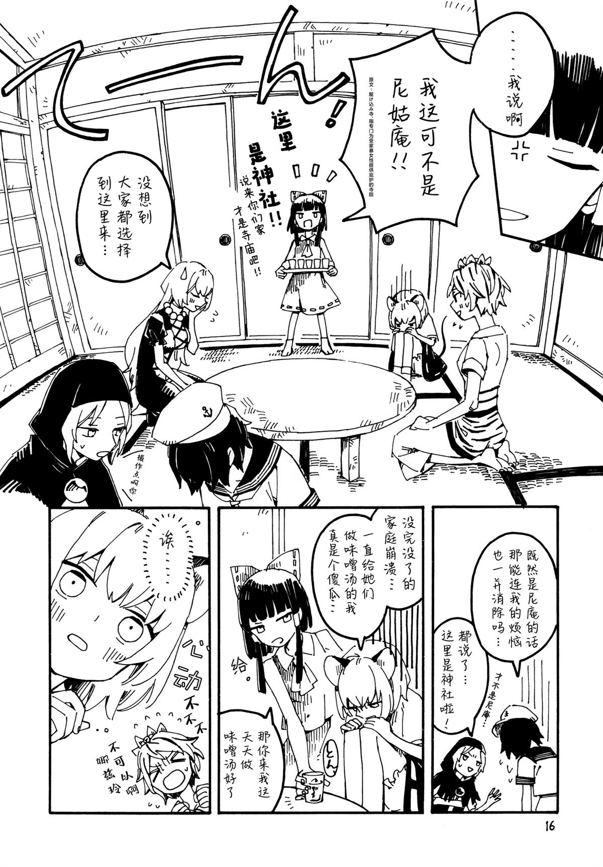 短篇14