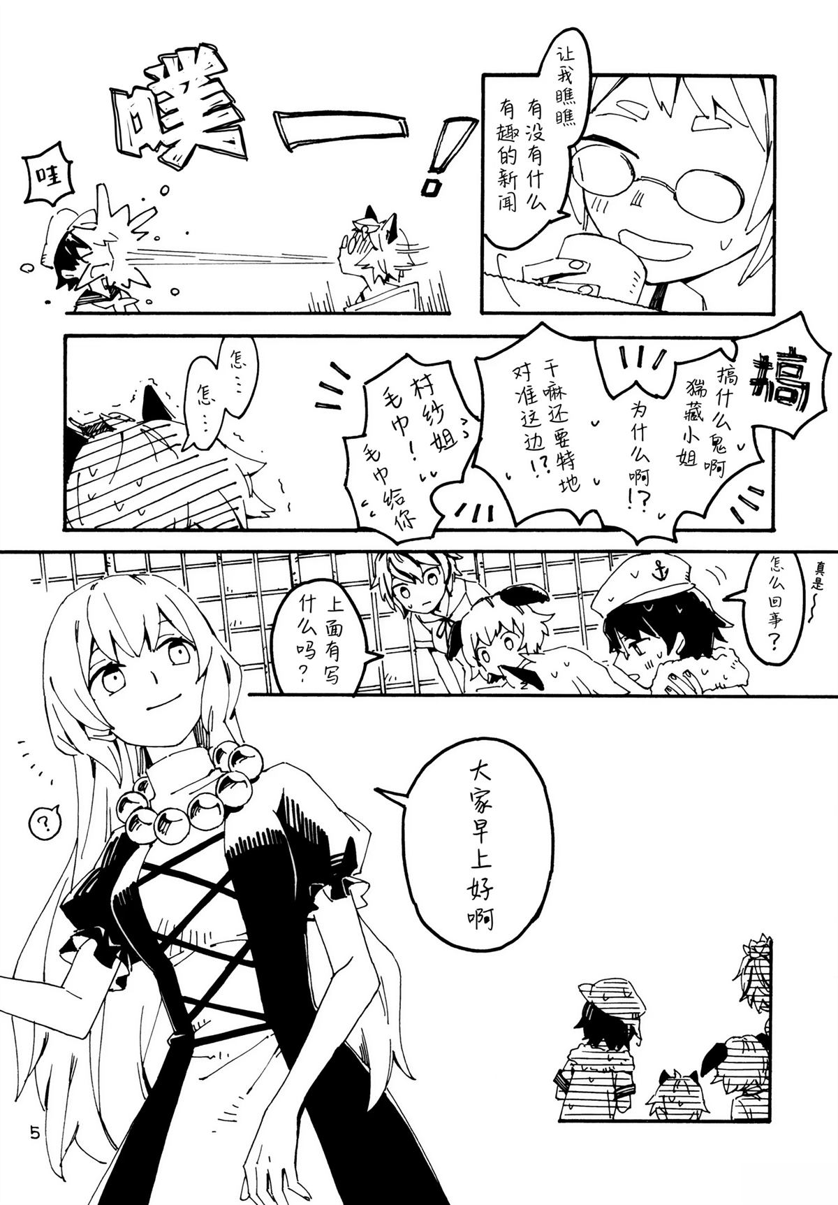 短篇3