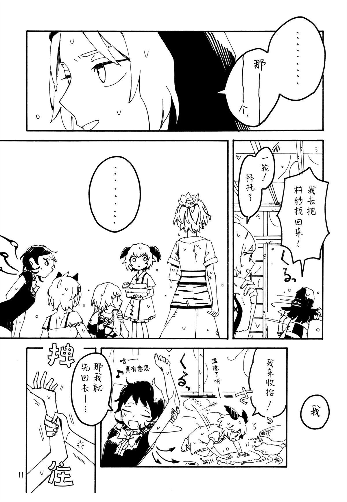 短篇9
