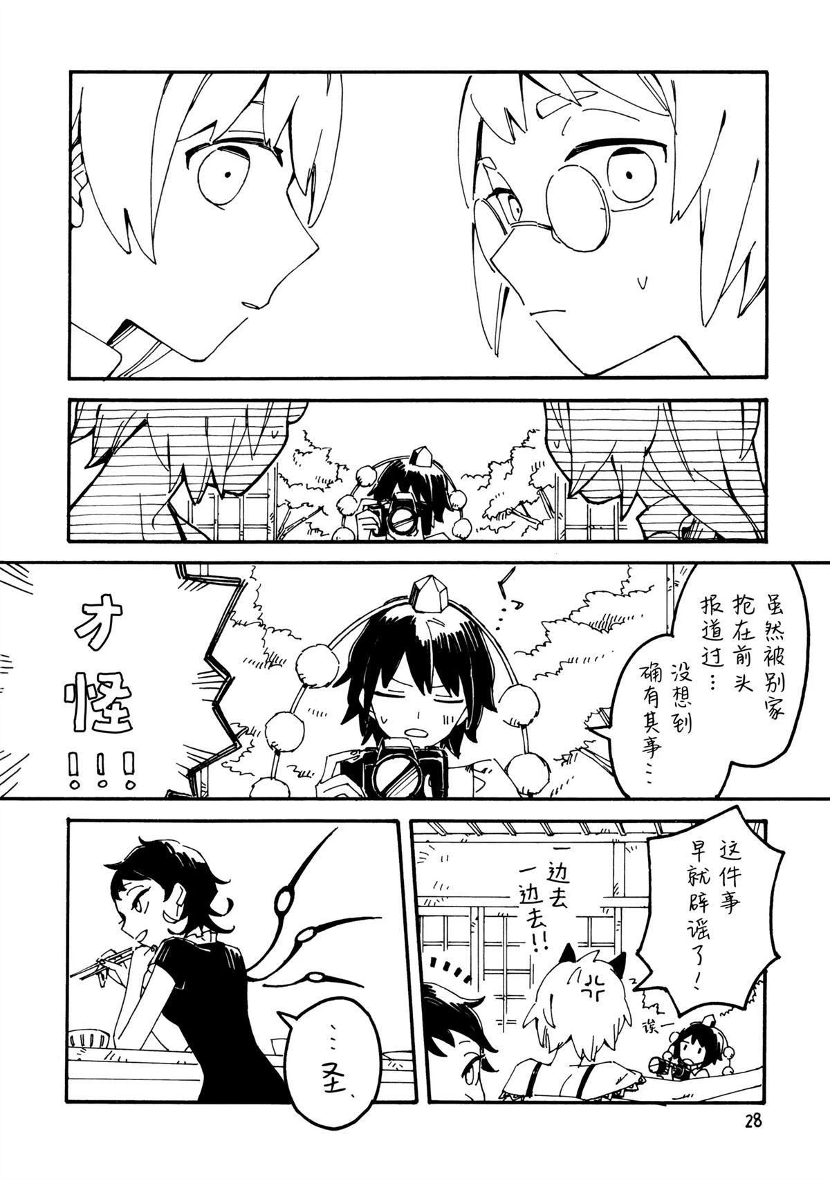 短篇26