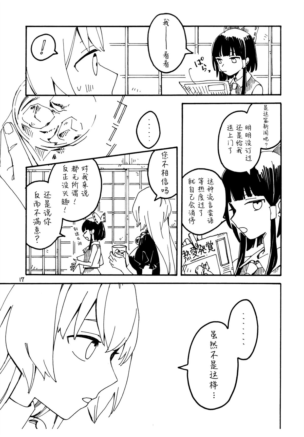 短篇15