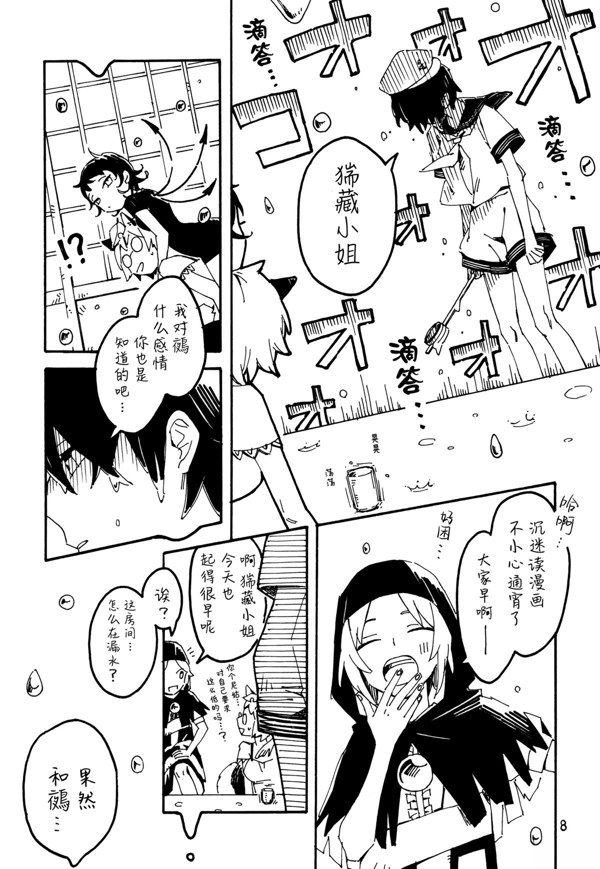 短篇6