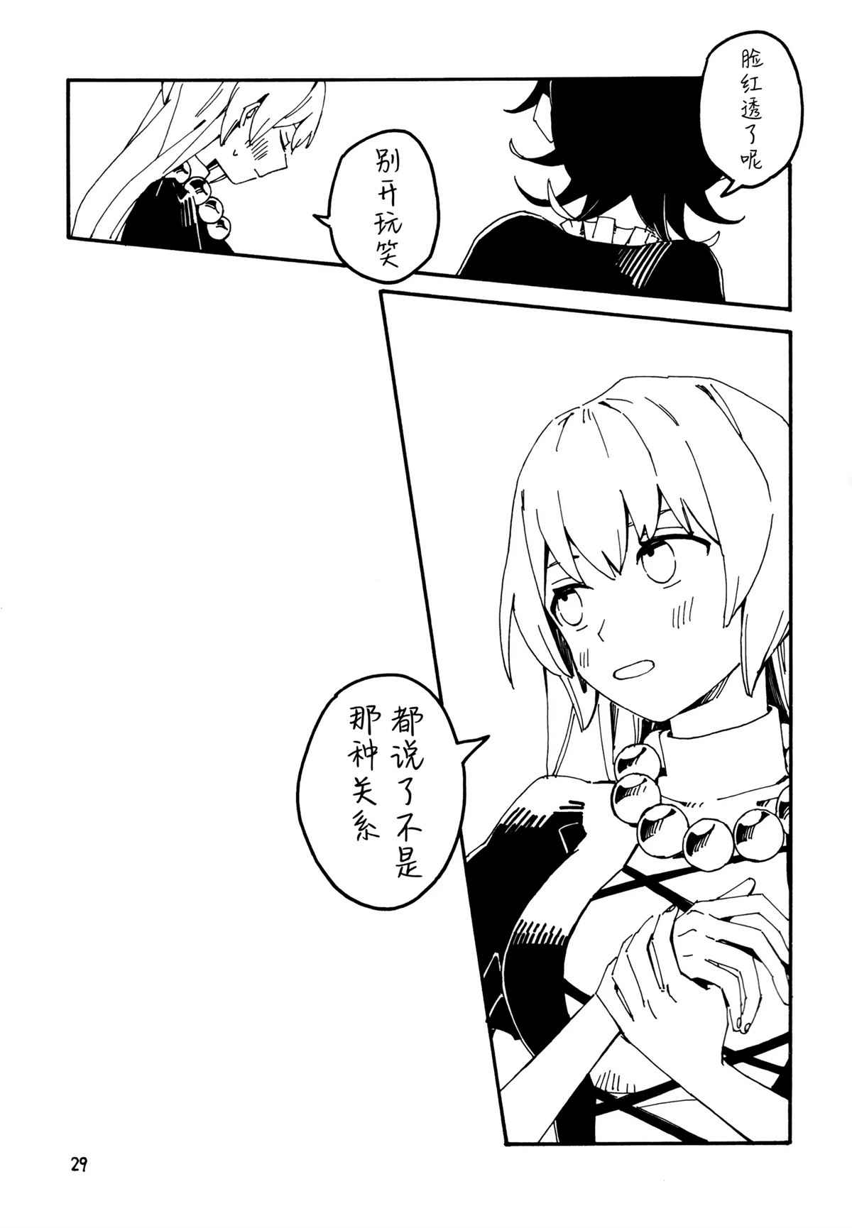 短篇27