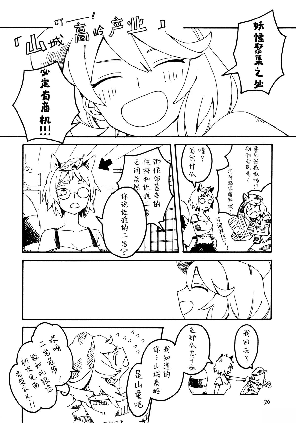短篇18