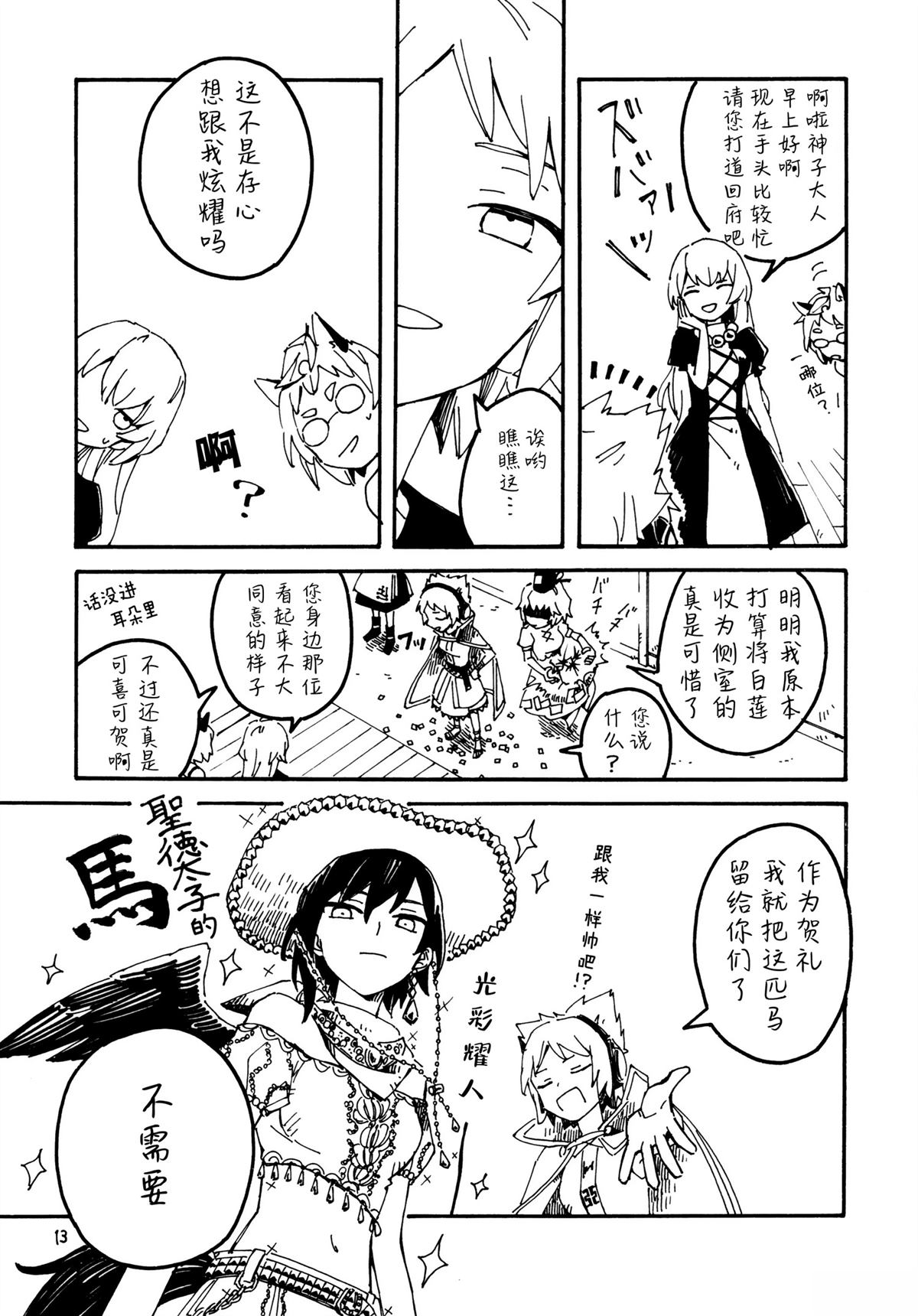 短篇11