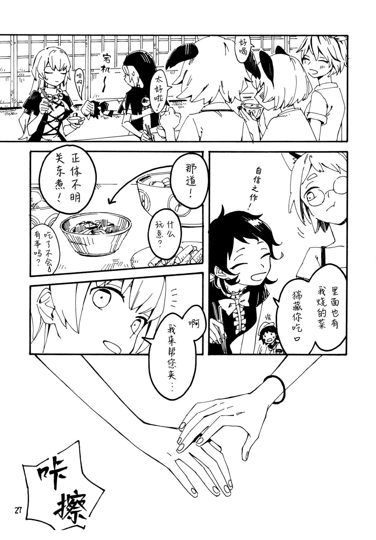 短篇25