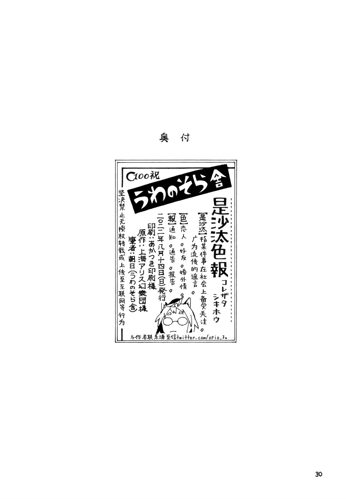 短篇28