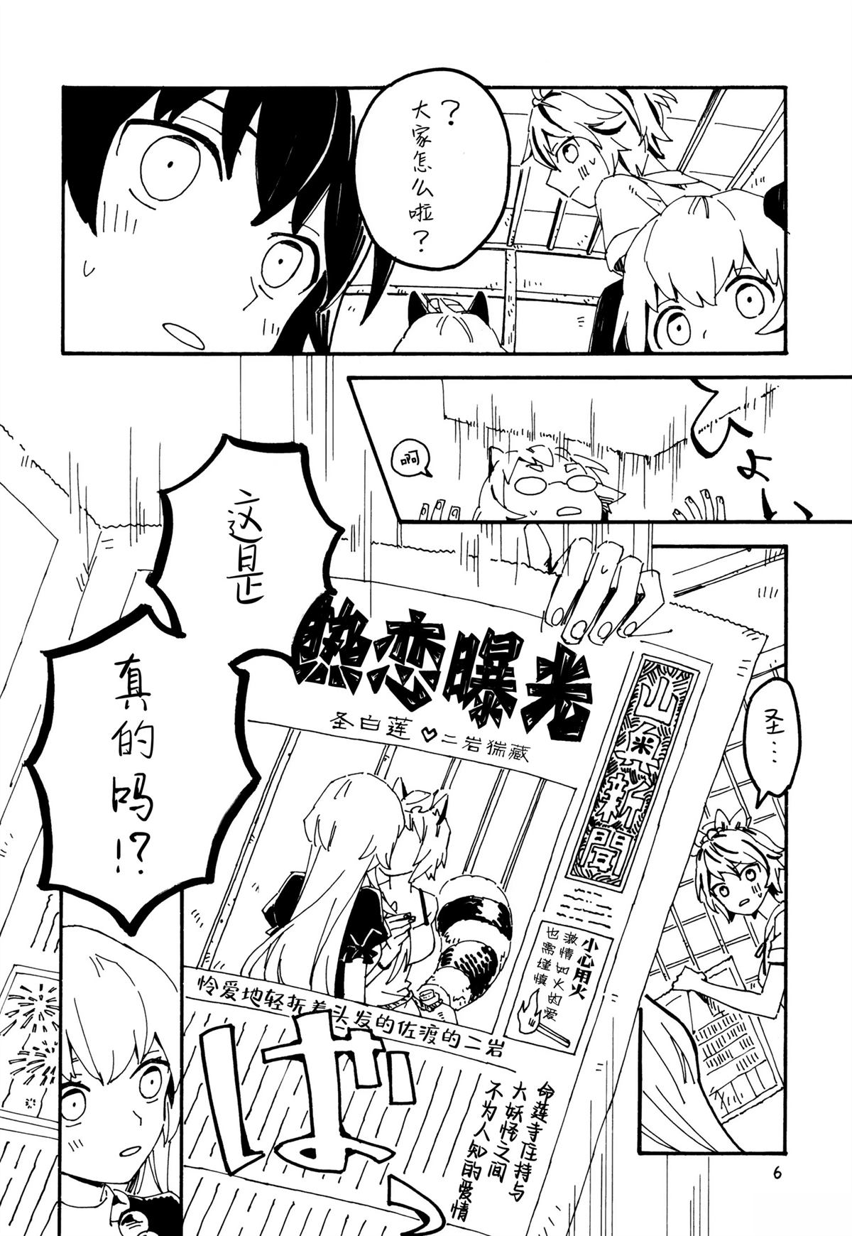 短篇4