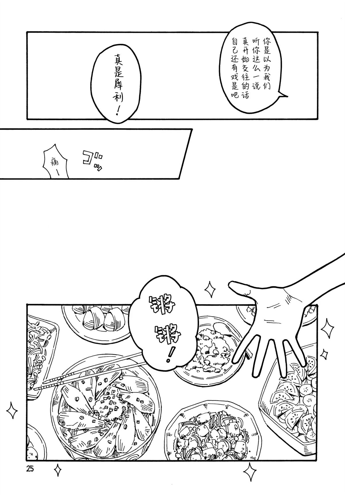 短篇23