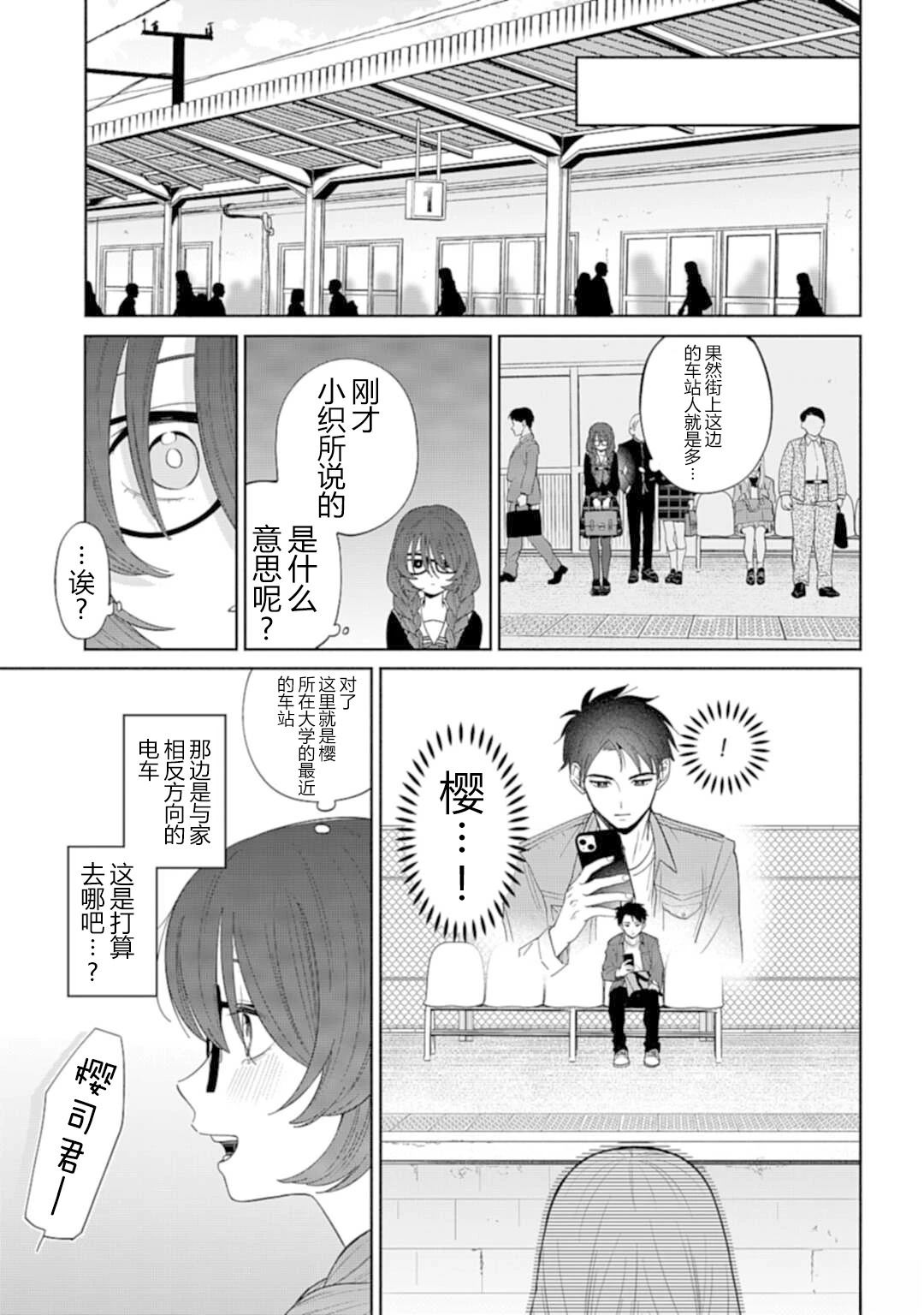 第1话23