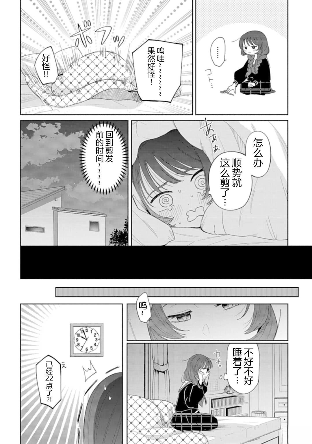 第1话30