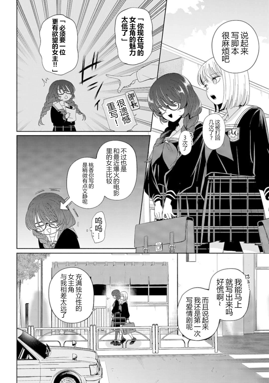 第1话20