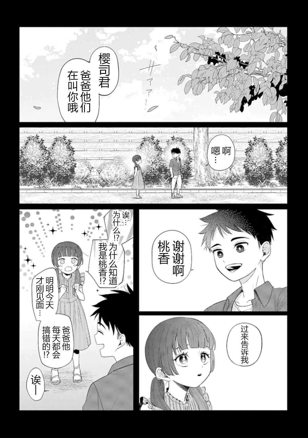 第1话27