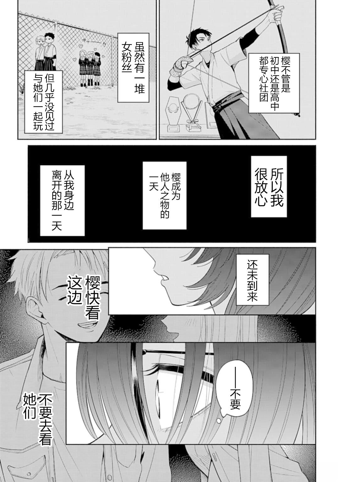 第1话25