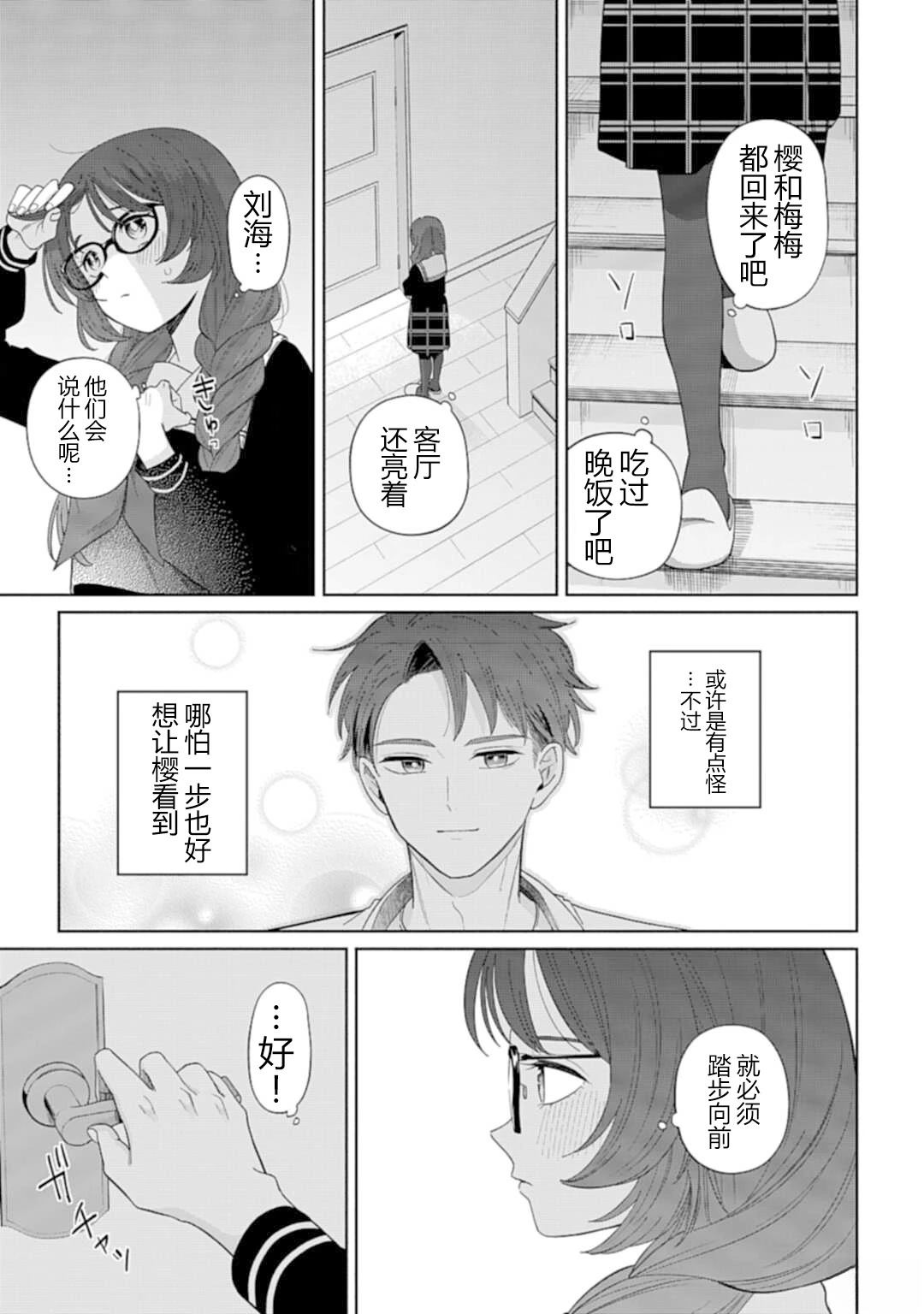 第1话31