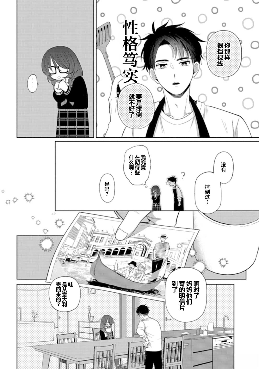 第1话12