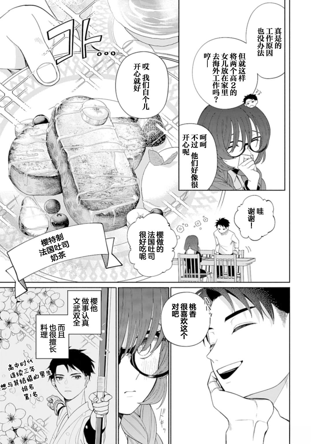 第1话13
