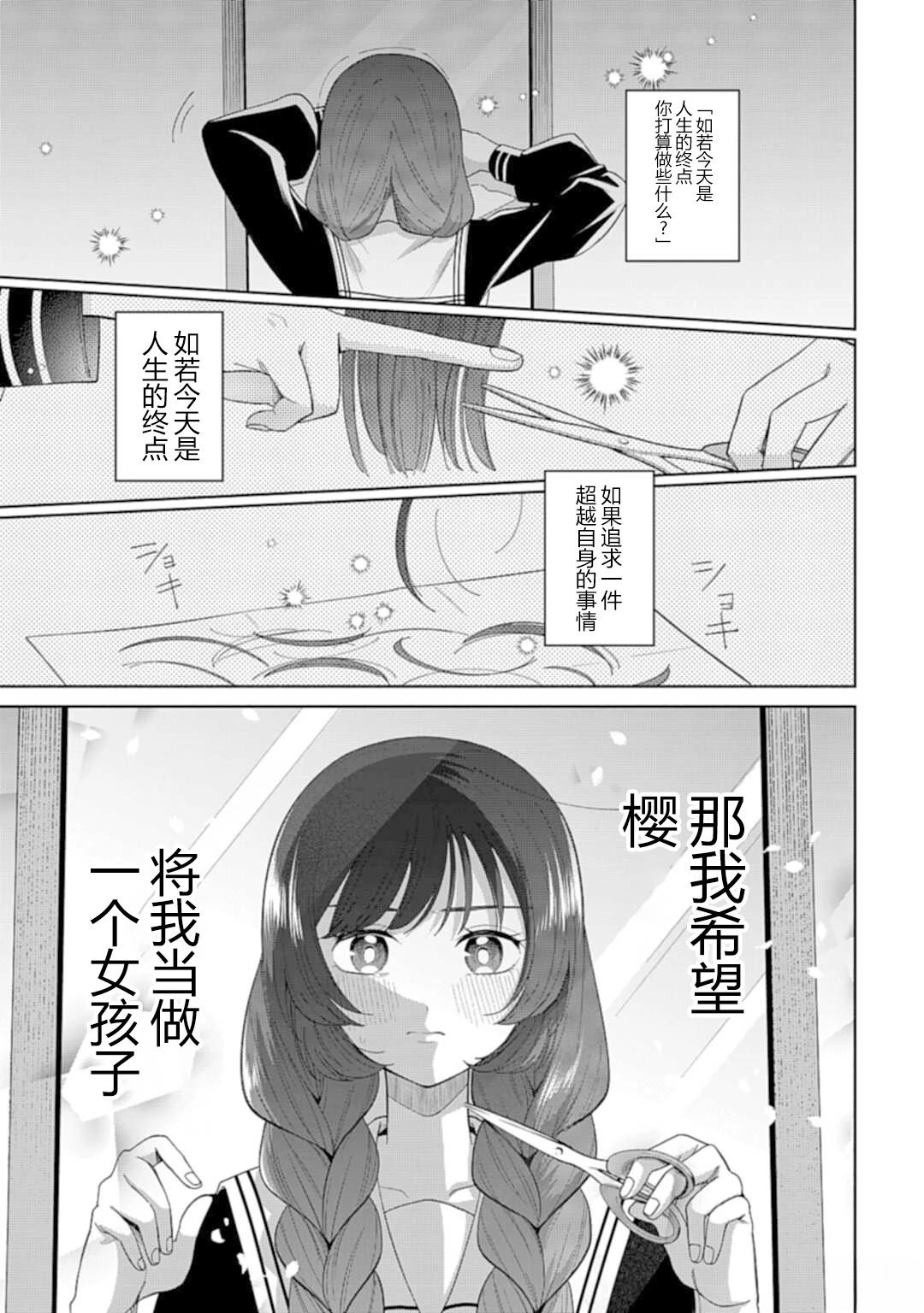 第1话29