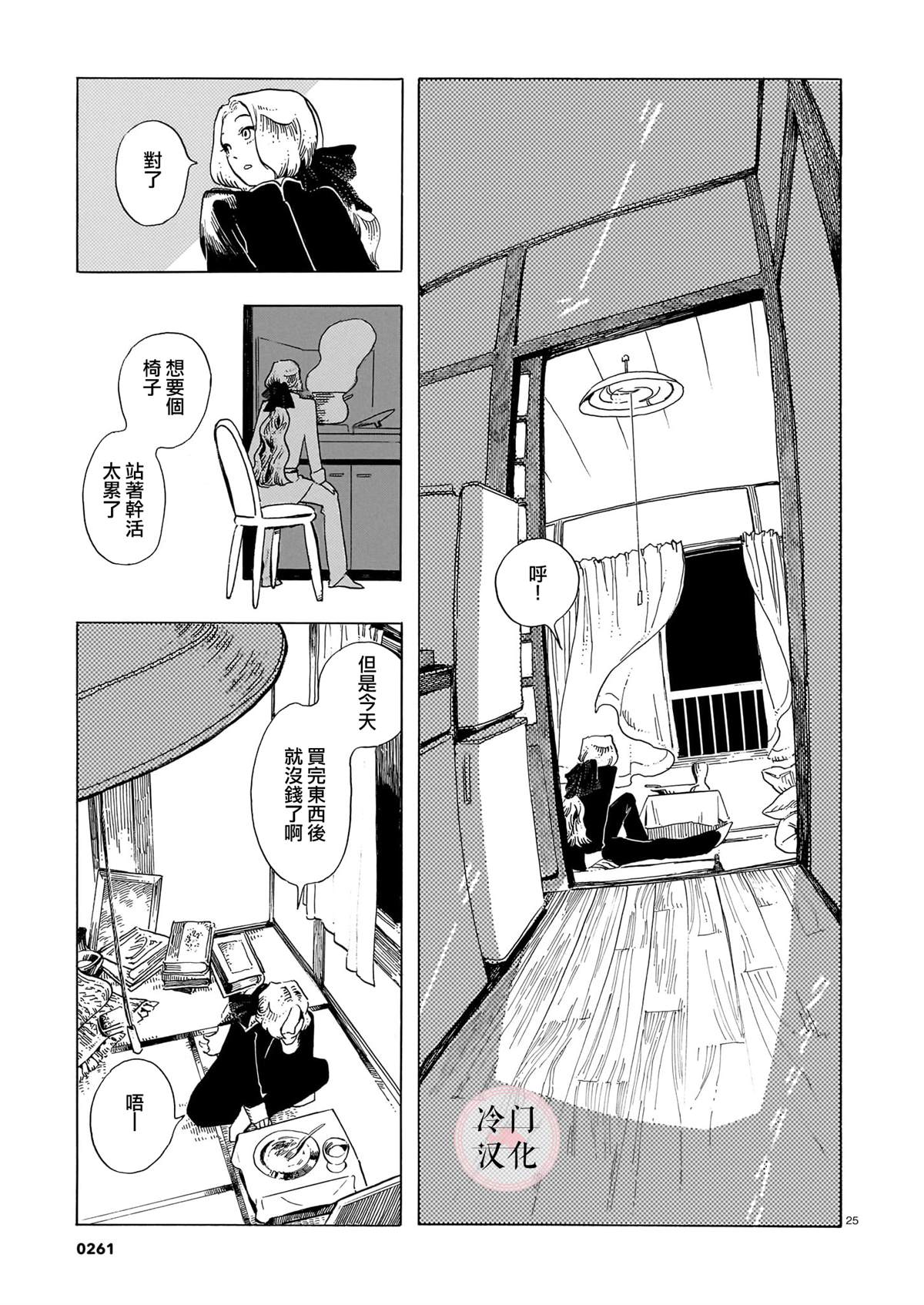 短篇24