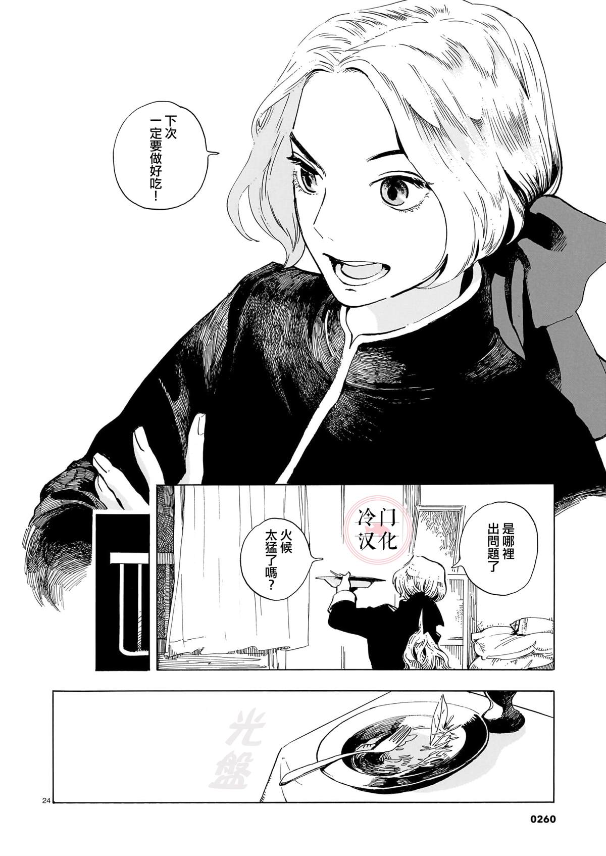 短篇23