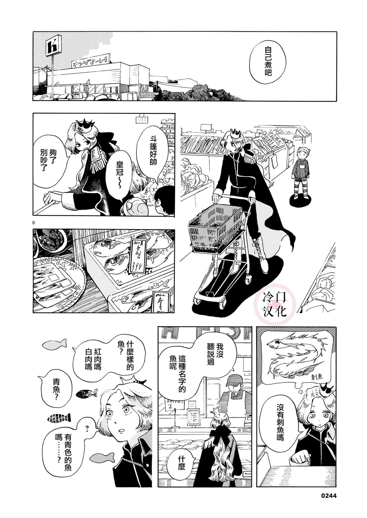 短篇7