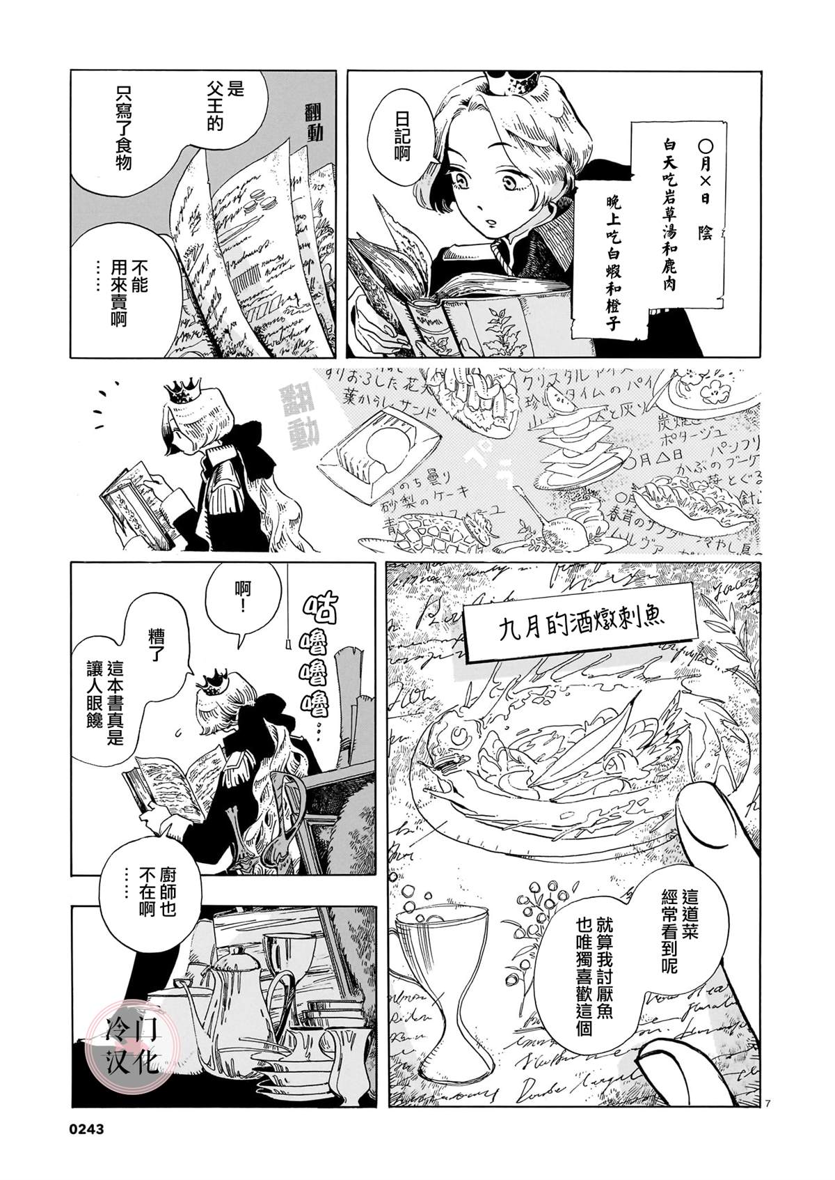 短篇6